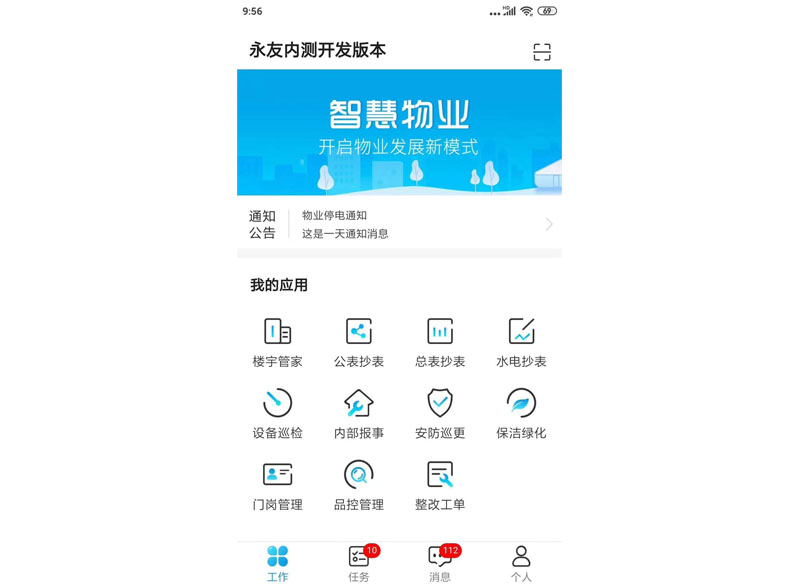 永友云助手端.jpg 永友云助手端.jpg