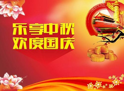 中秋节2.jpg